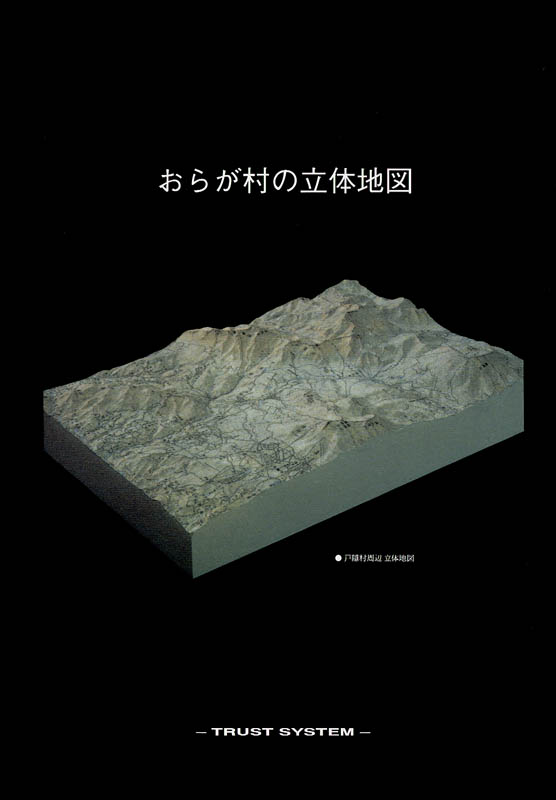 ���炪���̗��̒n�}�p���t���b�g�\��