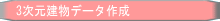 �t���J���[���̃v�����^�ɂ��s�s�͌^�쐬