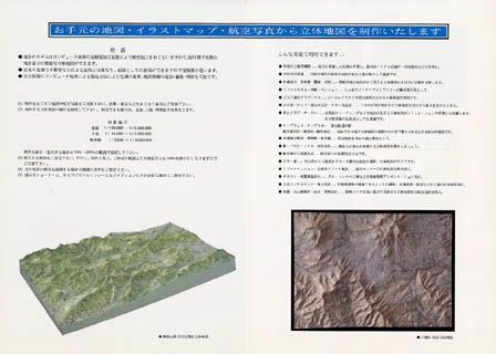 ���炪�� ���̒n�} �p���t���b�g�{��