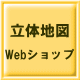 �g���X�g�V�X�e�� Web�V���b�v�ʔ̃T�C�g��